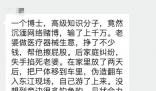 醫生輸千萬后殺妻拋尸?警方回應
