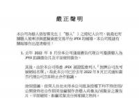 代言平臺涉嫌詐騙 張智霖方回應(yīng)