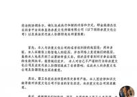 曾為小慧君發聲的網紅發文道歉 老婆愛吃巧樂茲發布道歉信