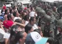 委內瑞拉出兵奪回被黑幫掌控監獄 行動的第二階段已經啟動