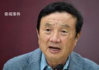 任正非稱產品不夠先進不會拿出來賣 賣不了高價