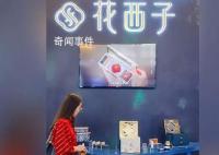 花西子代工廠回應是日資企業 工廠在中國境內員工都是中國人