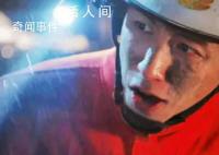 黃景瑜演消防員的松弛感 沒對比就沒傷害