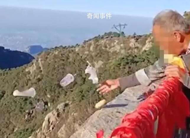 泰山景區回應環衛工扔垃圾下山 后續將展開垃圾撿拾工作