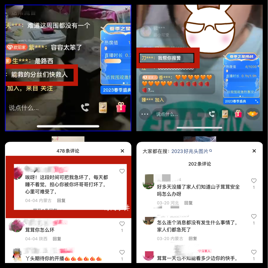 農家抱養女開直播呼救?假的