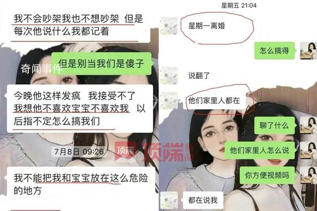 帶娃跳河女子家屬:她本決定離婚