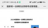 法考 吃上主觀題的苦