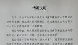 鄭州市區將舉辦煙花秀?假的