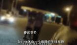 男生被媽媽姐姐忘在高速服務區 粗心大意不能有