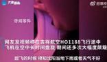 飛沈陽航班大幅顛簸 乘客尖叫哭泣