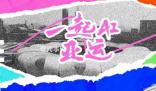 一起AI亞運 讓我們一起為運動員吶喊助威