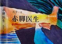 中國作家殘雪成諾貝爾文學獎熱門 殘雪諾貝爾文學獎提名作品2023