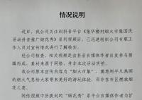 鄭州市區將舉辦煙花秀?假的