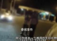 男生被媽媽姐姐忘在高速服務區 粗心大意不能有