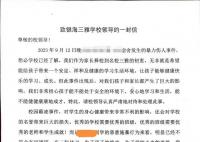 家長聯名要求勸退霸凌學生?校方通報