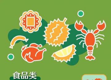 中秋國慶哪些物品不能帶上火車 最新火車攜帶品注意事項清單