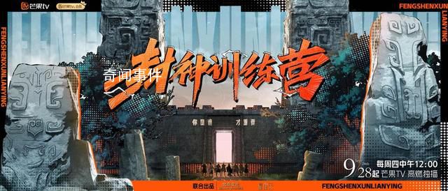 封神訓練營定檔 《封神》完整幕后紀錄首曝光
