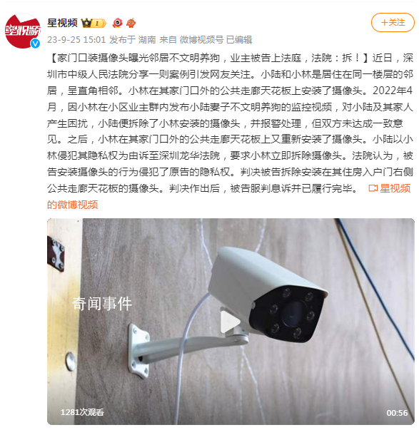 業主裝攝像頭曝光鄰居不文明養狗 引發網友關注