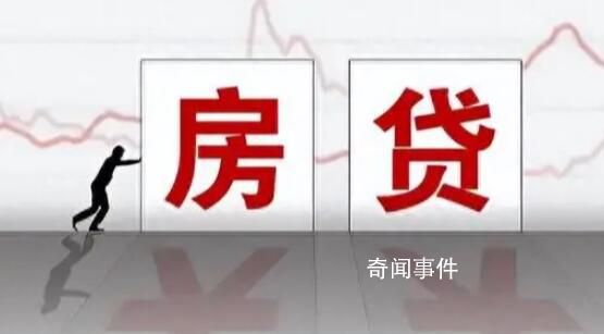 事關千萬人 存量房貸今起下調