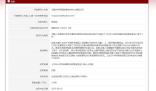 學(xué)而思擅自開展學(xué)科類培訓(xùn)被罰 處罰決定日期為2023年9月15日