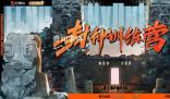 封神訓練營定檔 《封神》完整幕后紀錄首曝光