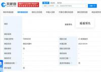 “遙遙領(lǐng)先”已被注冊(cè)為商標(biāo) 當(dāng)前商標(biāo)狀態(tài)均為申請(qǐng)中