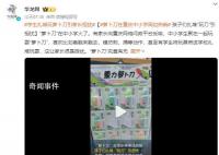 孩子扎堆玩“蘿卜刀”引擔憂 有的店鋪單月銷量已突破10萬+