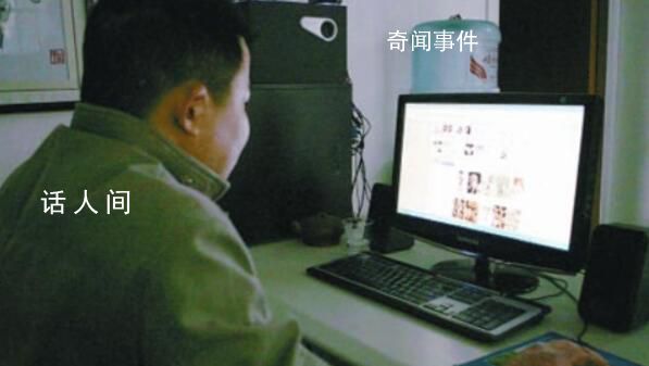 男子上班看黃網被解雇后索賠 法院判了