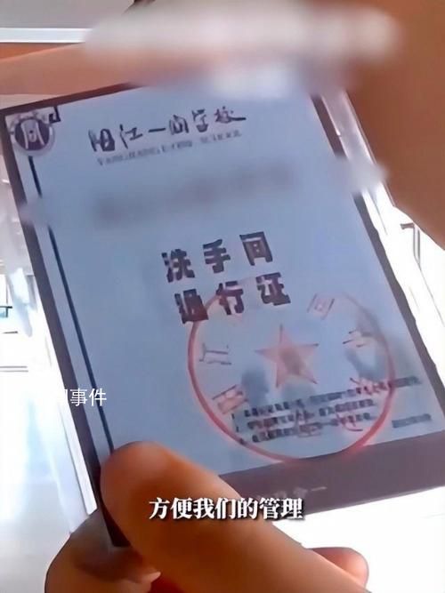 教育局回應(yīng)高中生入廁需帶通行證 具體情況還在了解中
