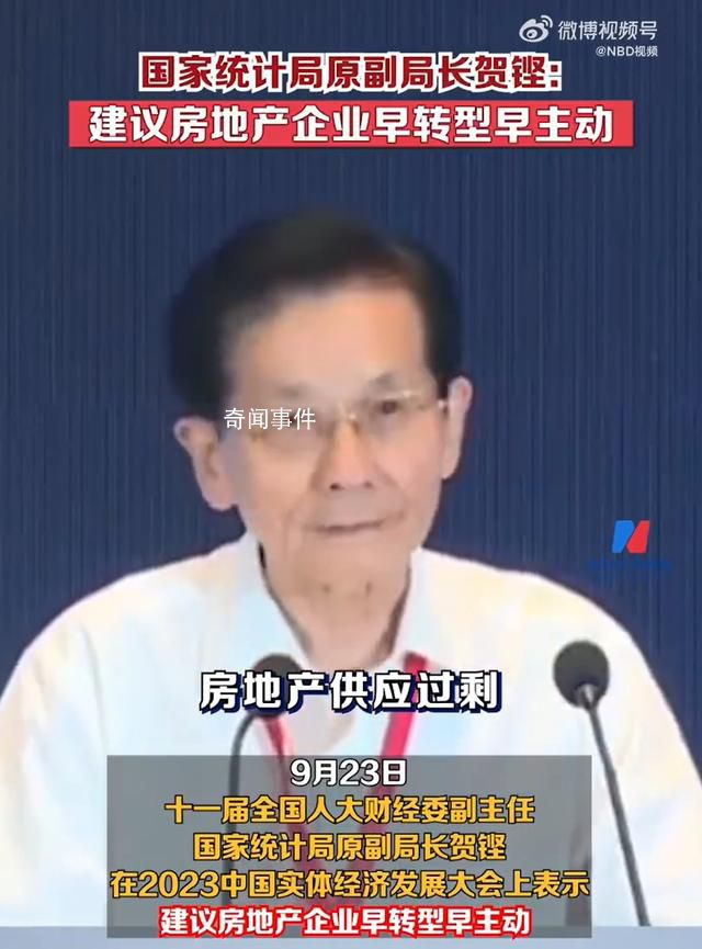專家稱現(xiàn)有住房14億人可能住不完 建議房地產(chǎn)企業(yè)早轉型早主動