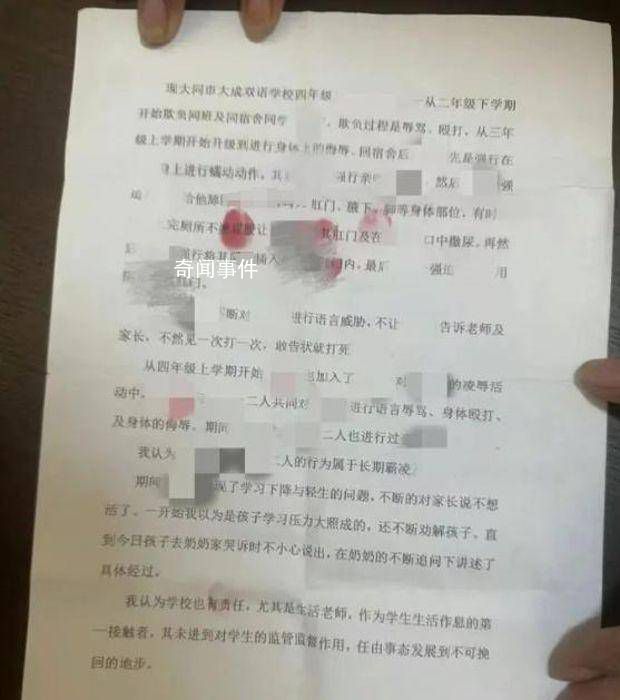 大同2名小學生欺凌同學被訓誡 現將有關情況通報如下
