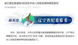 一個(gè)月給兒子辦3次婚宴收66萬禮金 張新育個(gè)人資料簡介