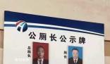 服務區(qū)公廁現(xiàn)“廁長和總廁長” 引發(fā)關注