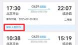 12306回應(yīng)押票再分批放票 搶票軟件涉嫌侵犯用戶權(quán)益