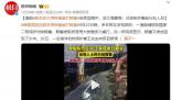 船員用鐵錘虐打鯨鯊頭部后丟回海中 網友已經報警