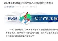 一個月給兒子辦3次婚宴收66萬禮金 張新育個人資料簡介