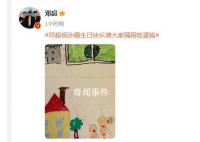 鄧超為孫儷慶生卡點失敗 網友調侃：等著挨娘娘批吧你