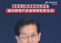 專家稱現有住房14億人可能住不完 建議房地產企業早轉型早主動