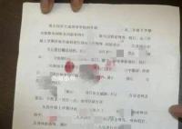大同2名小學生欺凌同學被訓誡 現將有關情況通報如下