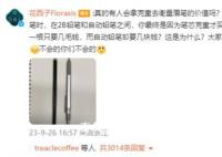 花西子發瘋文學 不少人在線回懟稱不會回應可以不用回應