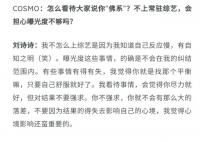 劉詩詩回應不上常駐綜藝 自己反應慢有自知之明