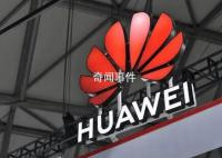 華為回應充電器不支持iPhone15 雙方官方回應引發熱議