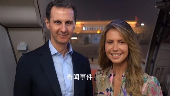 敘利亞總統夫婦用中文道別 阿斯瑪也用中文說再見