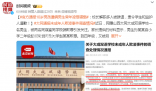 官方通報男生遭極端欺辱:校長被免