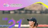 亞運賽場上這些00后真棒 上演一幕幕青春與活力的名場面