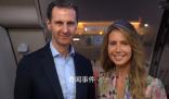 敘利亞總統夫婦用中文道別 阿斯瑪也用中文說再見