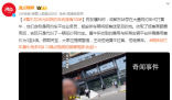 黃牛花36元叫網約車收旅客100 大家應提高警惕主動拒絕黃牛拉客拒絕黑車