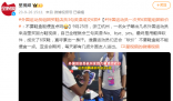 外國運動員杭州買回力鞋組團砍價 直呼累出一身汗