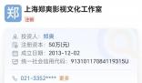 鄭爽被判賠償投資方6千萬 因代孕和偷逃稅被封殺導(dǎo)致電視劇無法上線