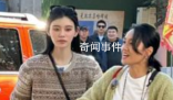朱丹奚夢瑤錄綜藝 被指像母女